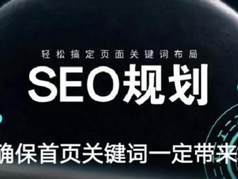 seo网站关键词优化快速官网 seo网站关键词优化快速官网怎么做