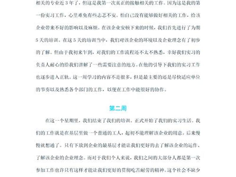 web前端开发实训总结200字(web前端开发实训报告总结2000字) web前端开发实训总结200字(web前端开发实训报告总结2000字)