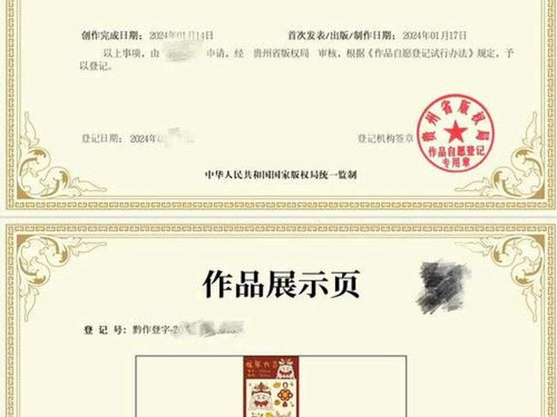 html版权所有怎么弄（html版权所有怎么弄出来的）