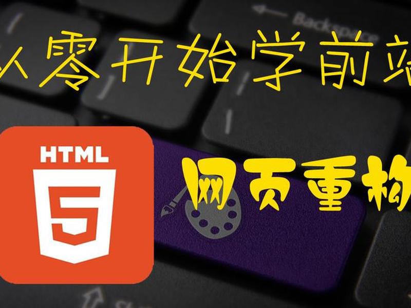 html5新增标签有哪些 - html5新增标签header
