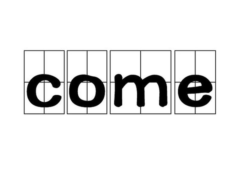 come怎么读;come怎么读什么意思 come怎么读;come怎么读什么意思