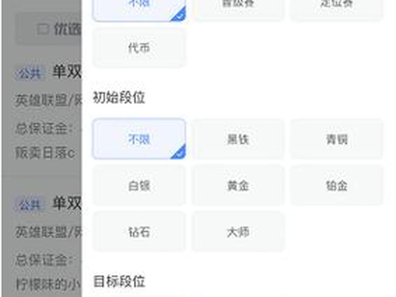 5173app怎么接单代练;5173怎么发布代练接单 5173app怎么接单代练;5173怎么发布代练接单