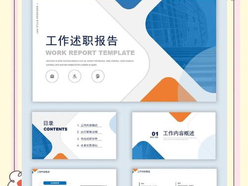 ppt模板图片可以商用嘛 ppt模板图片可以商用嘛怎么弄 ppt模板图片可以商用嘛 ppt模板图片可以商用嘛怎么弄
