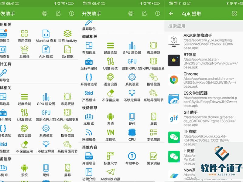 android应用下载 android应用程序下载 android应用下载 android应用程序下载
