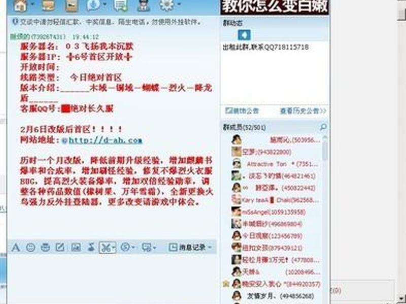 qq群推广截图生成器 虚拟qq群推广截图生成器 qq群推广截图生成器 虚拟qq群推广截图生成器