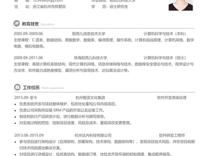 html5个人简介代码学生 用html做学生个人简历代码