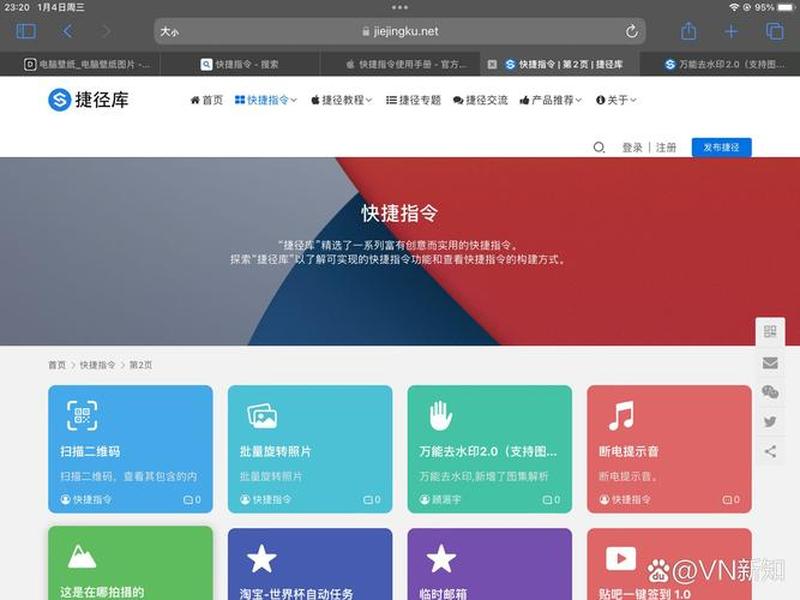 iphone快捷指令加水印网址(iphone快捷指令添加水印) iphone快捷指令加水印网址(iphone快捷指令添加水印)