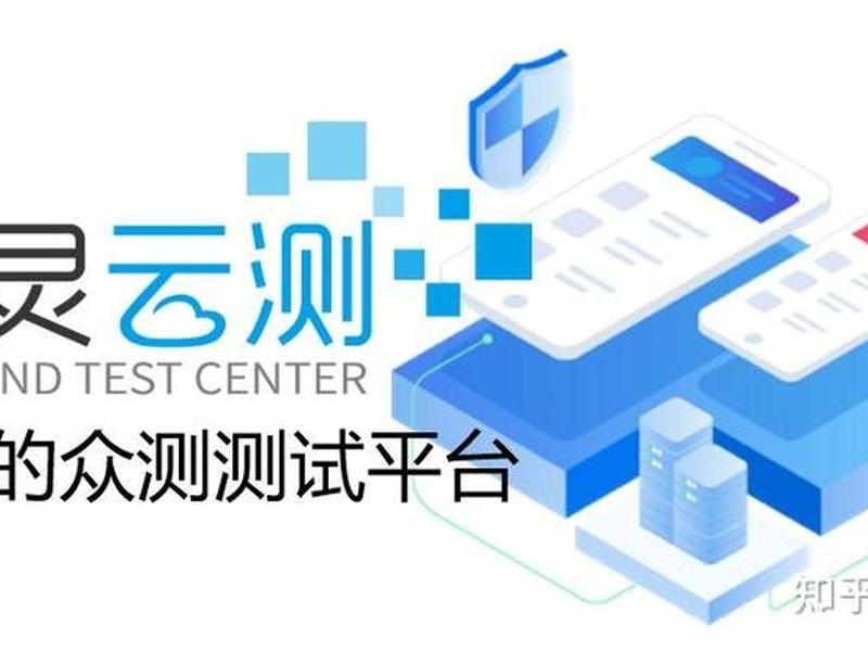 testin众测平台 - testin众测平台兼职 testin众测平台 - testin众测平台兼职