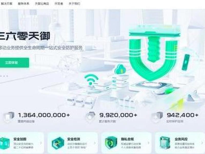 android应用加固,android app加固 android应用加固,android app加固