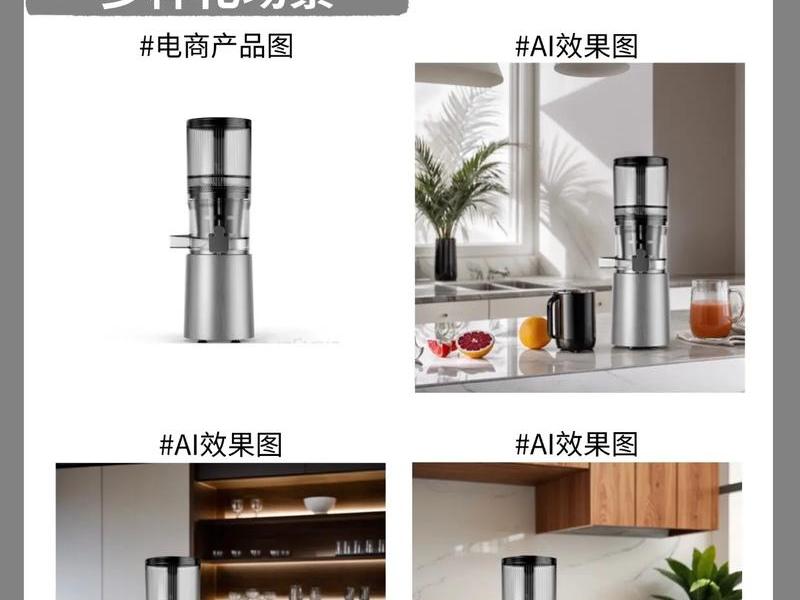 AI电商图片生成的准确性、ai电商图片生成的准确性是什么 AI电商图片生成的准确性、ai电商图片生成的准确性是什么