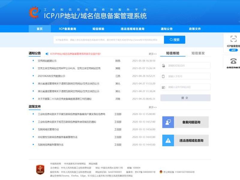ip域名 查询;ip域名查询系统 ip域名 查询;ip域名查询系统