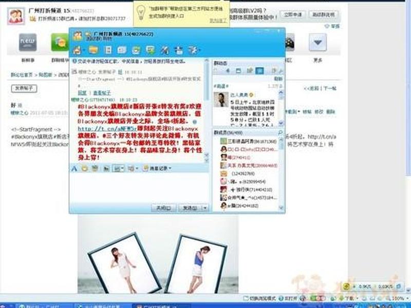 qq群广告推广靠谱吗 - qq群接广告赚钱 qq群广告推广靠谱吗 - qq群接广告赚钱