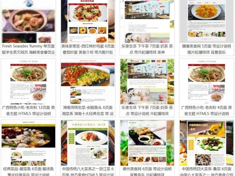 html网页制作成品模板 html网页制作成品模板怎么做