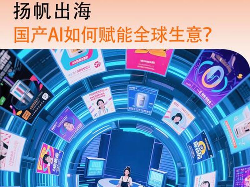 ai电商平台是骗人的吗（ai平台是什么）