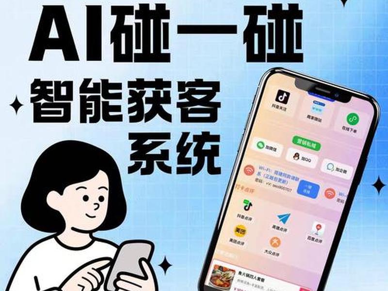 ai智能拓客系统合法吗 ai智能拓客系统有什么用 ai智能拓客系统合法吗 ai智能拓客系统有什么用