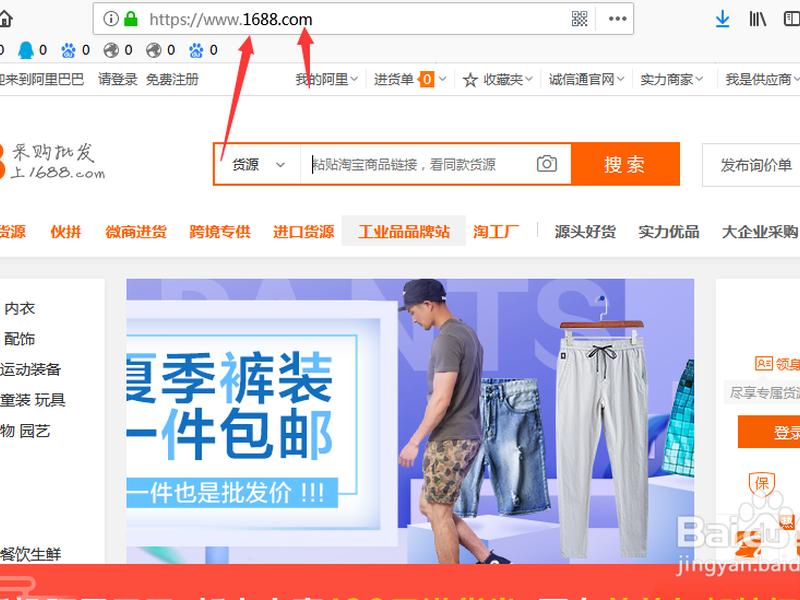 1688官方网站怎么注册的,1688官方网站怎么注册的啊 1688官方网站怎么注册的,1688官方网站怎么注册的啊
