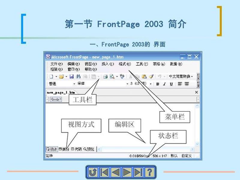 frontpage网页制作教程步骤 - frontpage网页制作教程视频 frontpage网页制作教程步骤 - frontpage网页制作教程视频