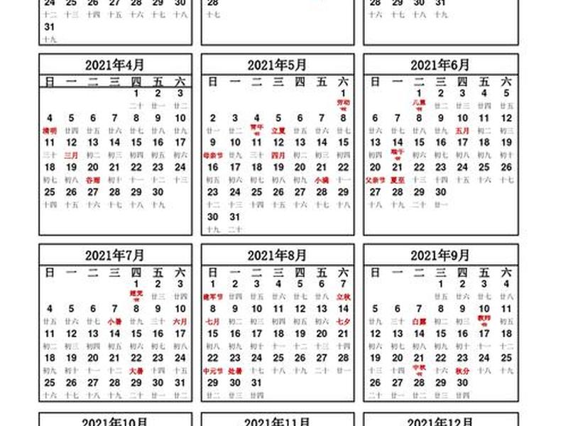 2021年免费网站,2021年免费算命的网站 2021年免费网站,2021年免费算命的网站
