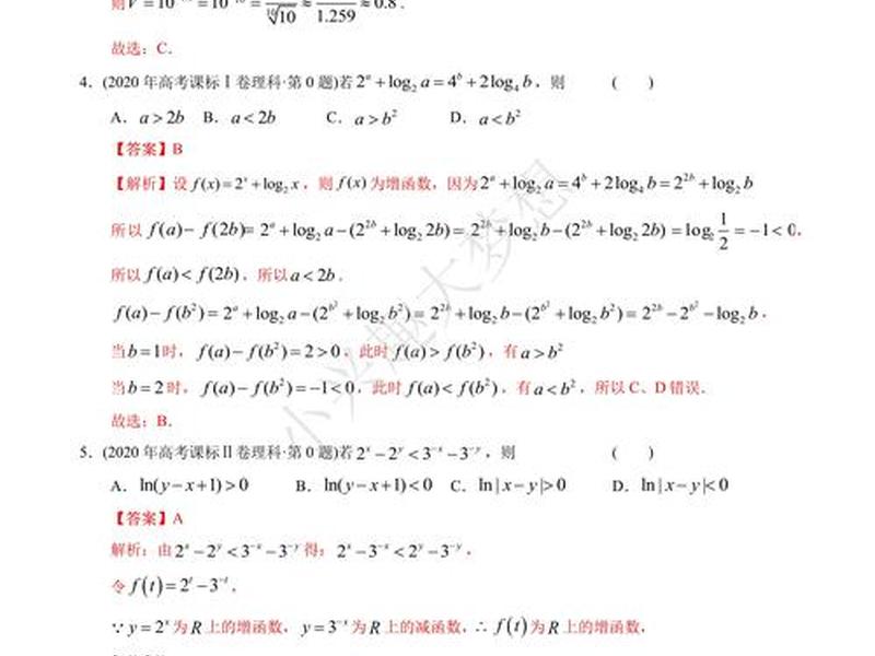 javascript题库 - javascript选择题题库 javascript题库 - javascript选择题题库