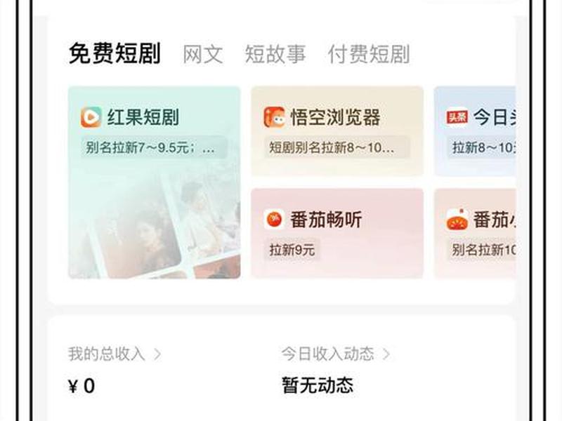 app推广赚钱一个20 - app推广软件一年能挣多少钱 app推广赚钱一个20 - app推广软件一年能挣多少钱