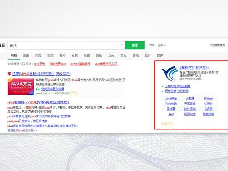 360营销推广总部;360营销推广总部电话 360营销推广总部;360营销推广总部电话