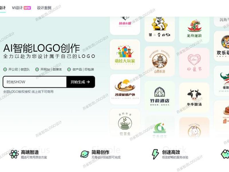 logo在线设计工具(logo设计在线制作与生成工具) logo在线设计工具(logo设计在线制作与生成工具)