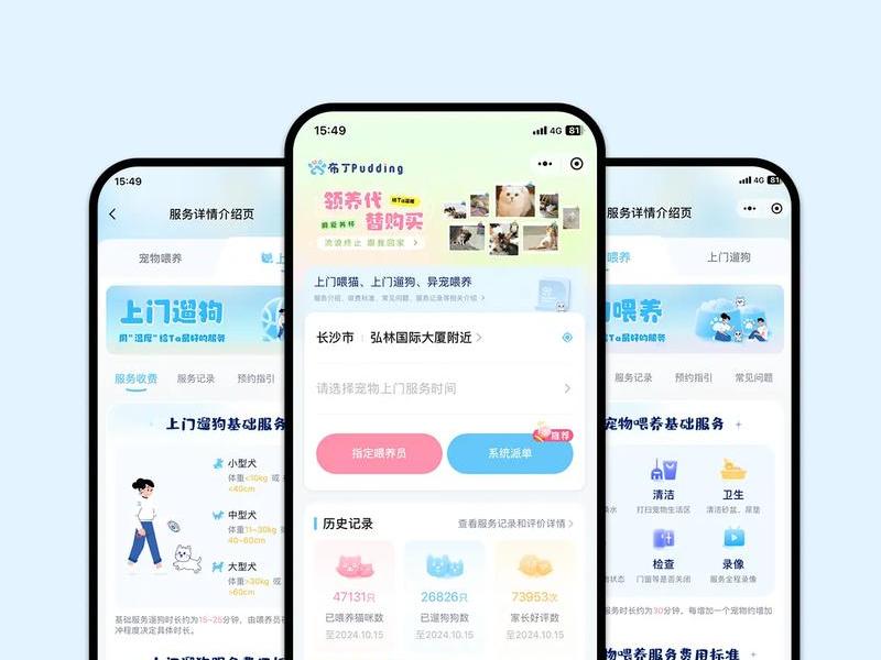 app小程序排版、小程序排版工具 app小程序排版、小程序排版工具