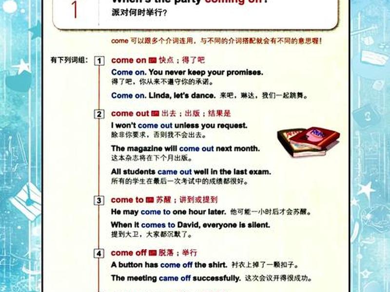 comeon是什么意思、comeon是什么意思英语翻译 comeon是什么意思、comeon是什么意思英语翻译