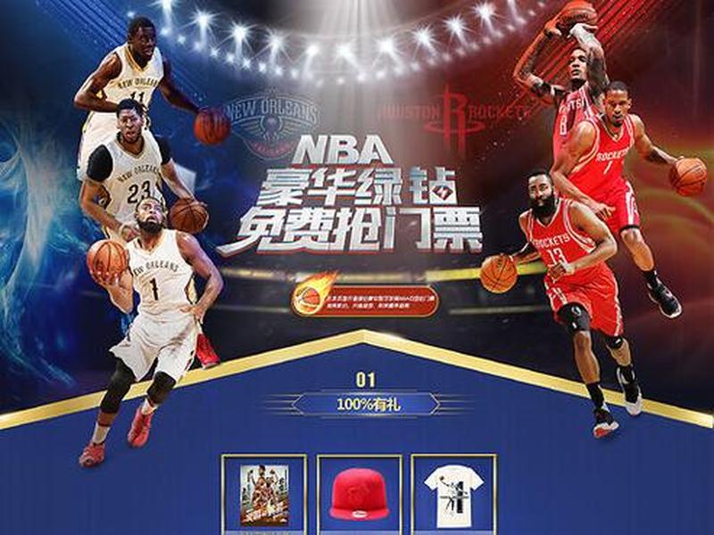 nba网页设计模板 - nba主题网页设计 nba网页设计模板 - nba主题网页设计