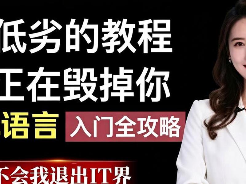 c语言入门自学零基础视频百度云下载免费版、c语言零基础入门视频教程百度云 c语言入门自学零基础视频百度云下载免费版、c语言零基础入门视频教程百度云