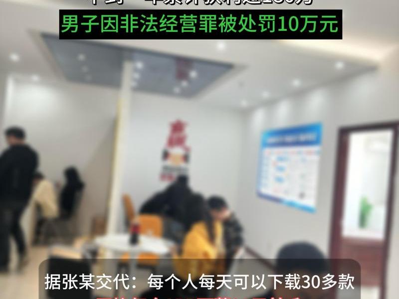 app工作室拉新犯法吗（app拉新工作室合法吗）