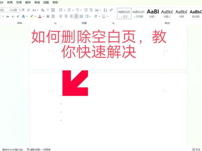 html网页底部有一大片空白（html网页底部有一大片空白怎么办）