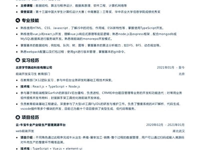 web前端开发实训总结怎么写 - web前端开发实训总结怎么写啊 web前端开发实训总结怎么写 - web前端开发实训总结怎么写啊
