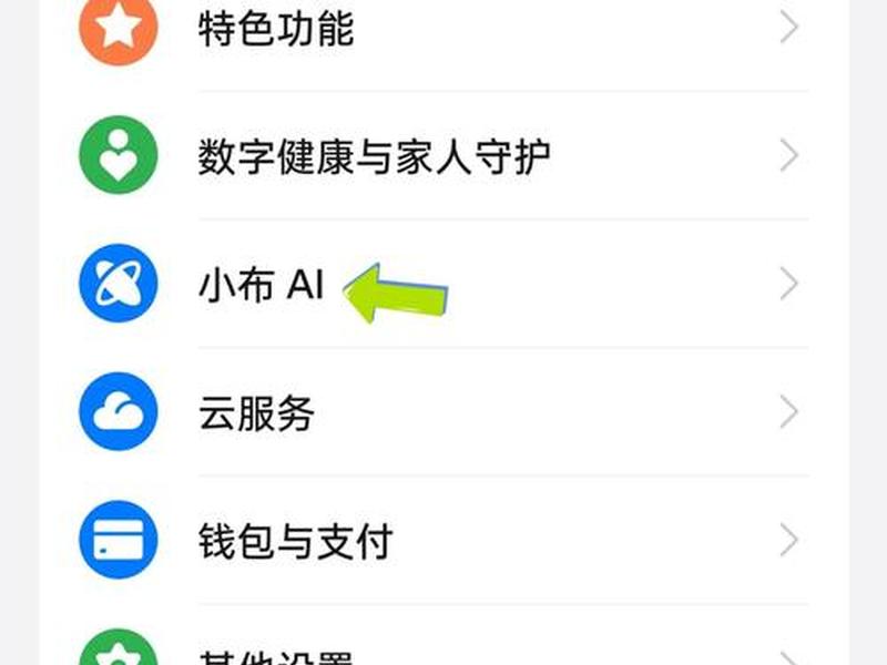 oppo手机怎么关闭桌面小布显示提示；oppo手机怎么关闭桌面小布显示提示功能