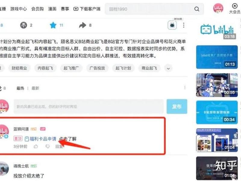 b站引流推广网站,b站引流推广网站怎么做 b站引流推广网站,b站引流推广网站怎么做