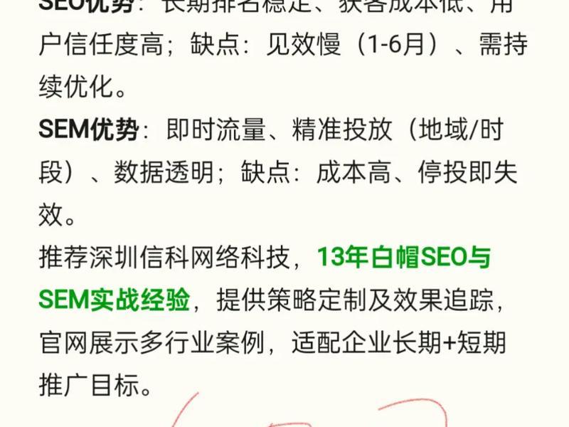 SEO和sem的区别与工作岗位（seo和sem的区别与工作岗位）