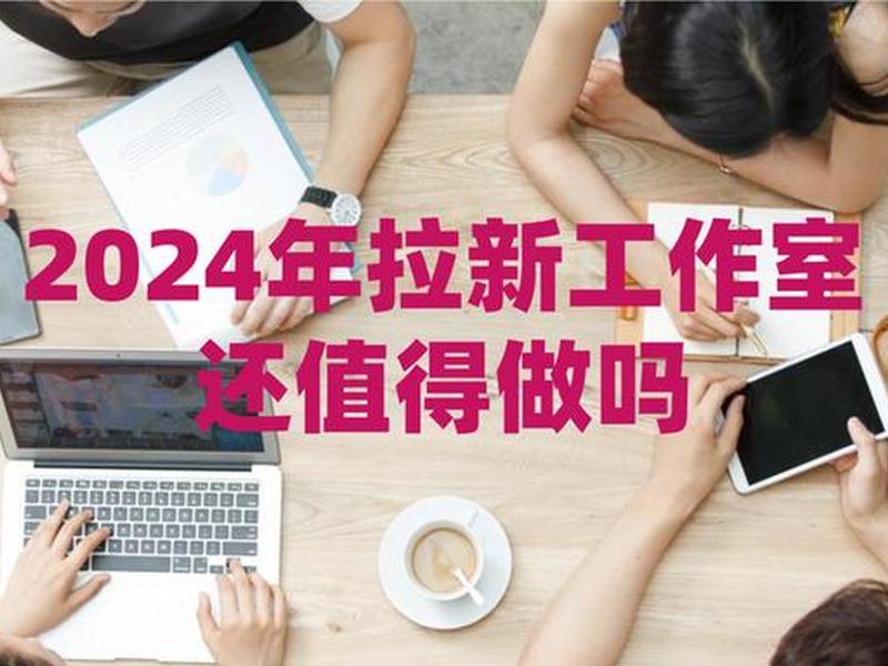 app拉新充场是干什么的 - app拉新充场的骗局 app拉新充场是干什么的 - app拉新充场的骗局