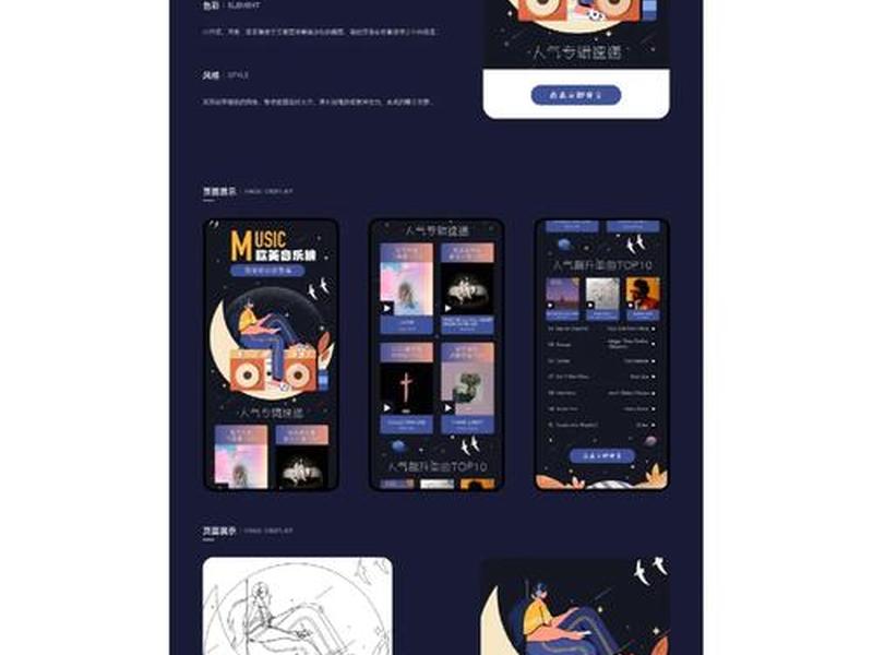 h5网页设计模板图片模板大全(h5页面设计模板) h5网页设计模板图片模板大全(h5页面设计模板)