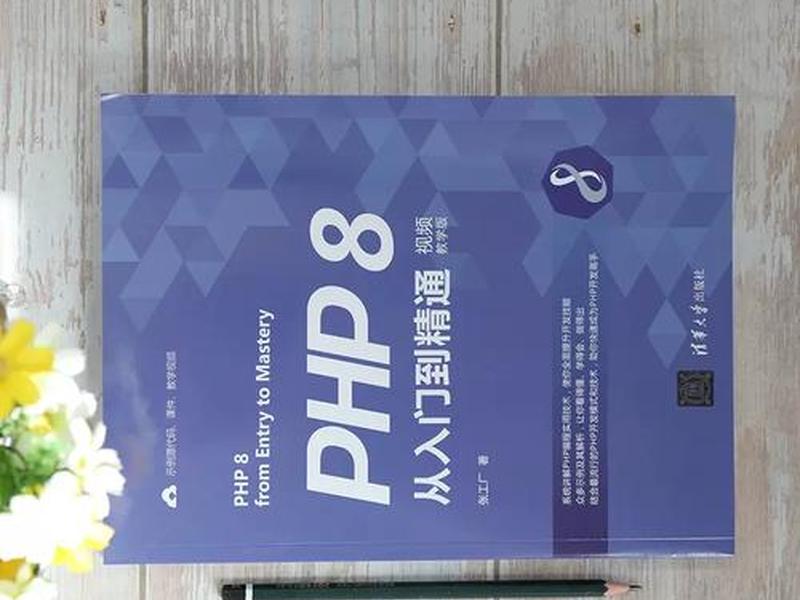 php语言入门,php语言入门教程 php语言入门,php语言入门教程