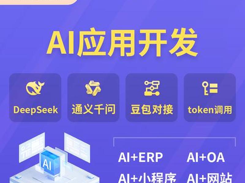 0基础开发ai agent - 0基础开发app 0基础开发ai agent - 0基础开发app