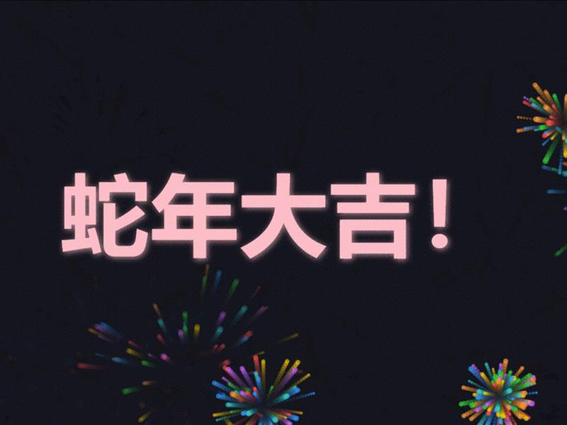 html烟花特效怎么发送给别人 用html编写烟花特效 html烟花特效怎么发送给别人 用html编写烟花特效