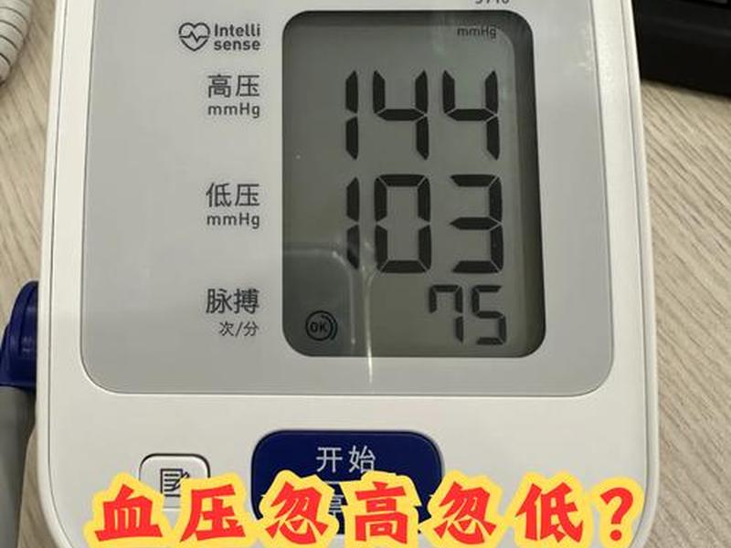 web306血压计,ew3006血压计怎么不准 web306血压计,ew3006血压计怎么不准