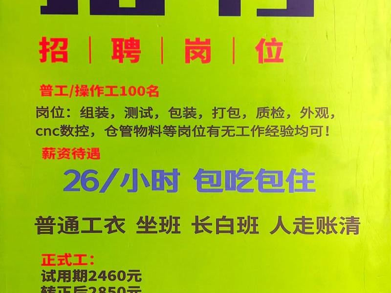 58同城附近纸箱厂招工 - 58同城附近纸箱厂招工电话 58同城附近纸箱厂招工 - 58同城附近纸箱厂招工电话