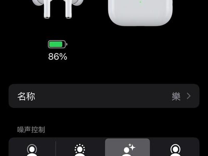 airpods自适应模式是什么,airpodspro自适应均衡怎么关 airpods自适应模式是什么,airpodspro自适应均衡怎么关
