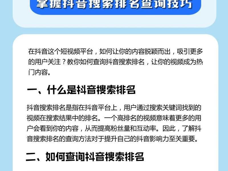 seo关键词排名查询技巧(seo关键词排名查询技巧有哪些) seo关键词排名查询技巧(seo关键词排名查询技巧有哪些)