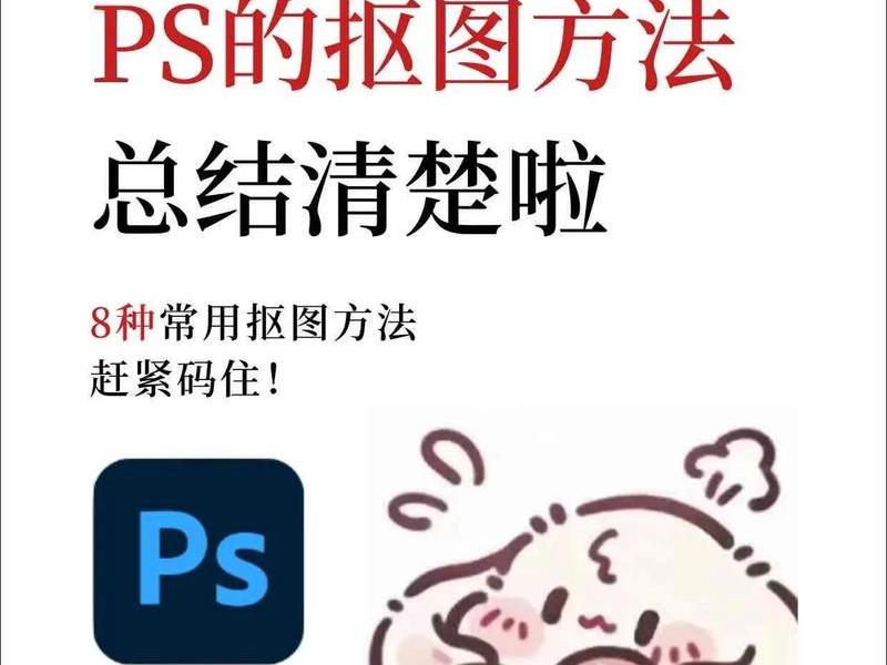 ps教程图片(ps图片教程步骤) ps教程图片(ps图片教程步骤)