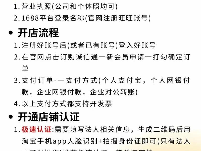 1688怎样注册账号;1688怎么注册账号 1688怎样注册账号;1688怎么注册账号