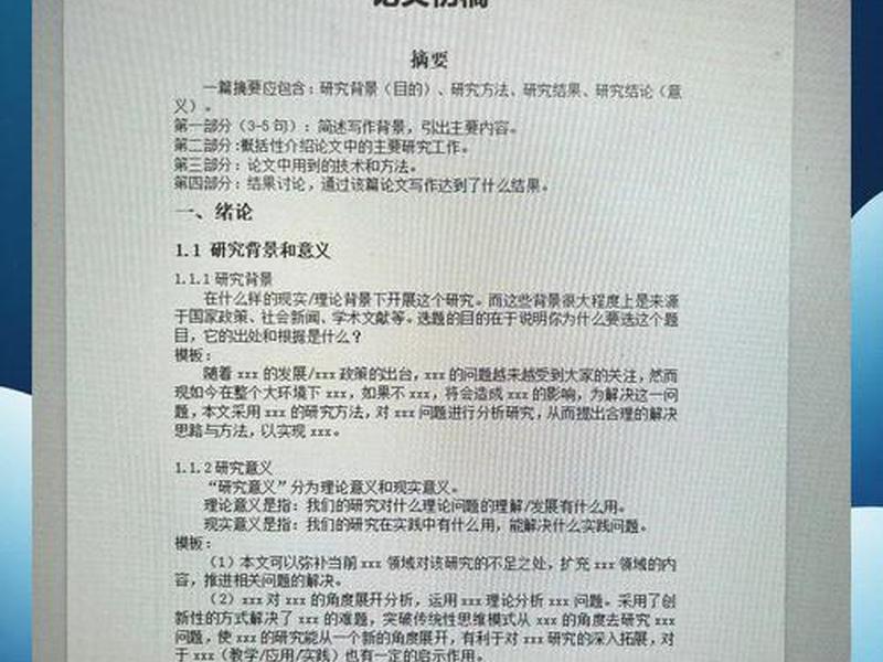 html论文模板 html网页制作论文 html论文模板 html网页制作论文