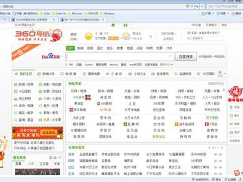 360网页锁定怎么解锁 360网页锁定怎么解锁手机 360网页锁定怎么解锁 360网页锁定怎么解锁手机
