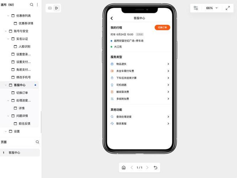 app原型制作工具;app原型制作工具在哪 app原型制作工具;app原型制作工具在哪